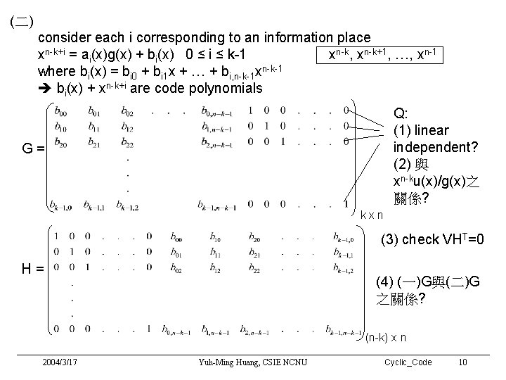 (二) consider each i corresponding to an information place xn-k+i = ai(x)g(x) + bi(x)
