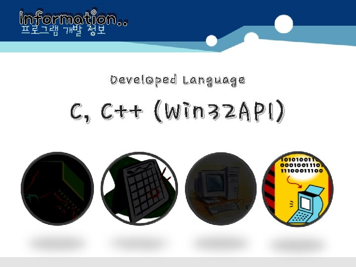 Information. . 프로그램 개발 정보 Developed Language C, C++ (Win 32 API) 