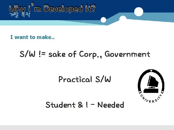 Why I’m Developed It? 개발 목적 I want to make. . S/W != sake
