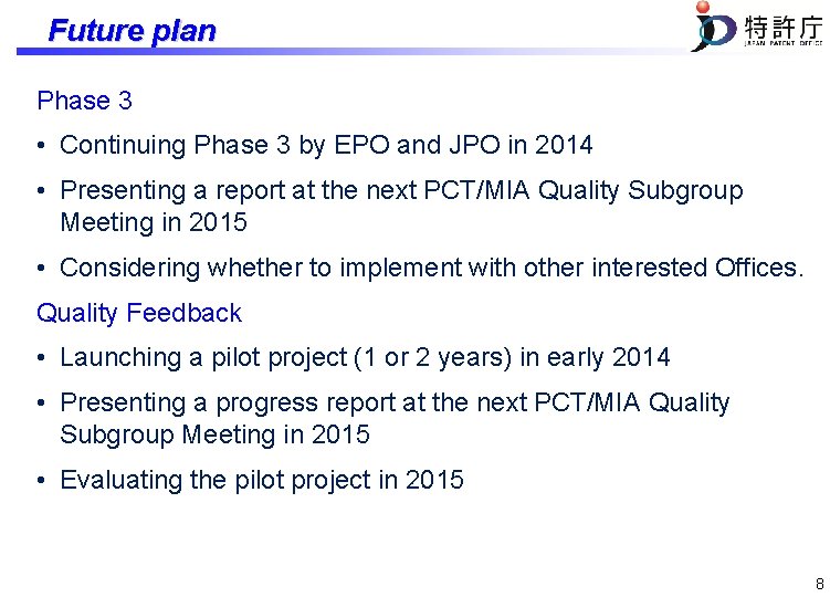 Future plan Phase 3 • Continuing Phase 3 by EPO and JPO in 2014