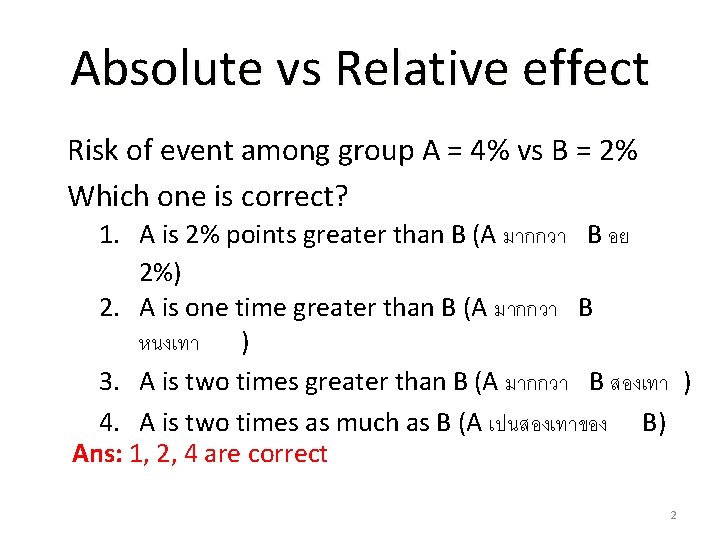 Absolute vs Relative effect Risk of event among group A = 4% vs B