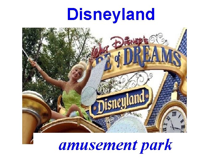 Disneyland amusement park 