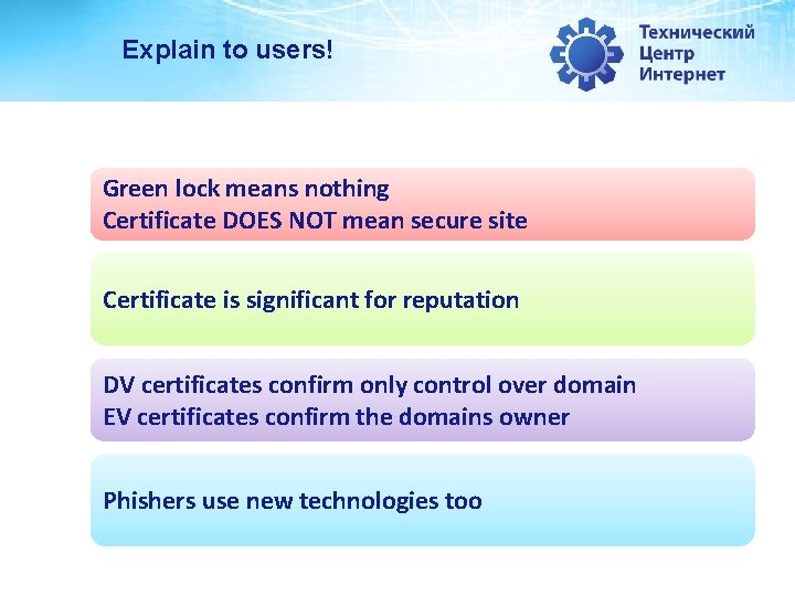 Explain to users! Green lock means nothing Certificate DOES NOT mean secure site Certificate Explain to users! Green lock means nothing Certificate DOES NOT mean secure site Certificate