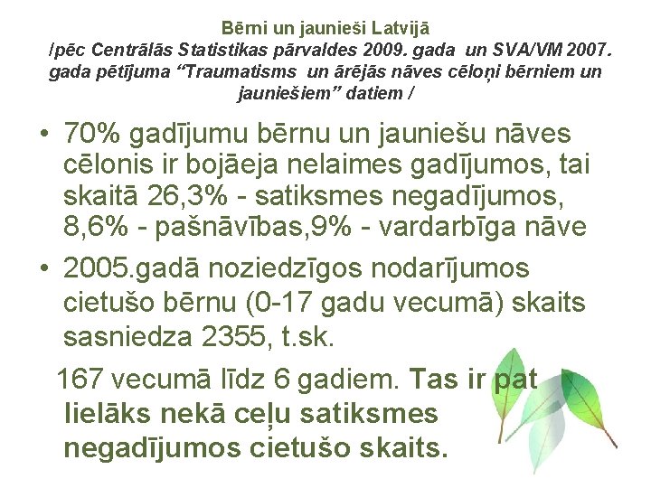 Bērni un jaunieši Latvijā /pēc Centrālās Statistikas pārvaldes 2009. gada un SVA/VM 2007. gada
