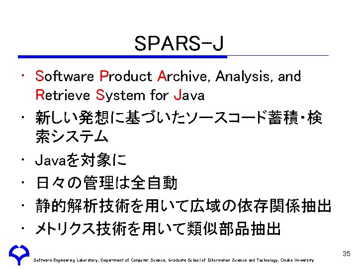 SPARS-J • Software Product Archive, Analysis, and Retrieve System for Java • 新しい発想に基づいたソースコード蓄積・検 索システム