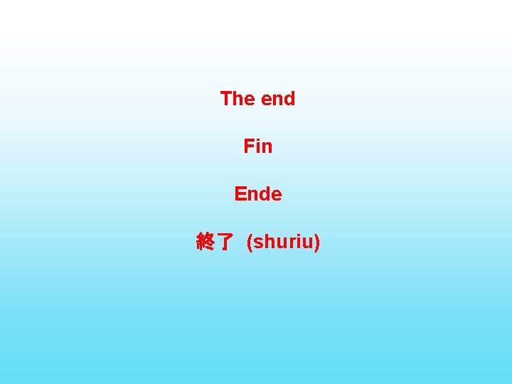 The end Fin Ende 終了 (shuriu) 
