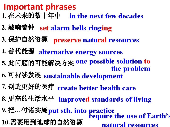 Important phrases 1. 在未来的数十年中 in the next few decades 2. 敲响警钟 set alarm bells