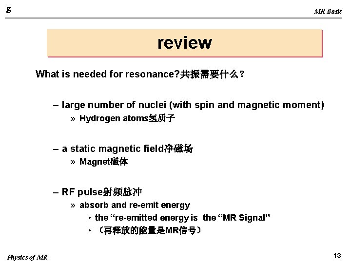 g MR Basic review What is needed for resonance? 共振需要什么？ – large number of