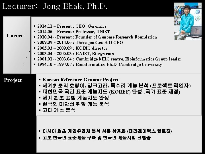 Lecturer: Jong Bhak, Ph. D. Career Project § § § § 2014. 11 ~