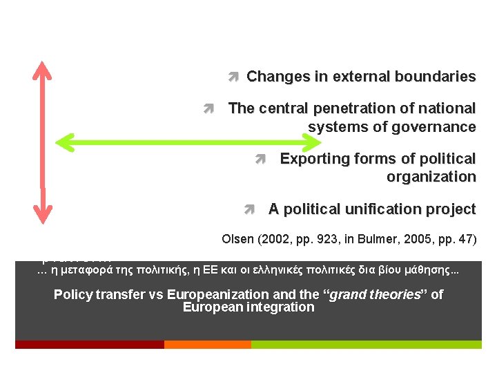 horizontal vs vertical policy transfer from EU to member states… building European capacity –