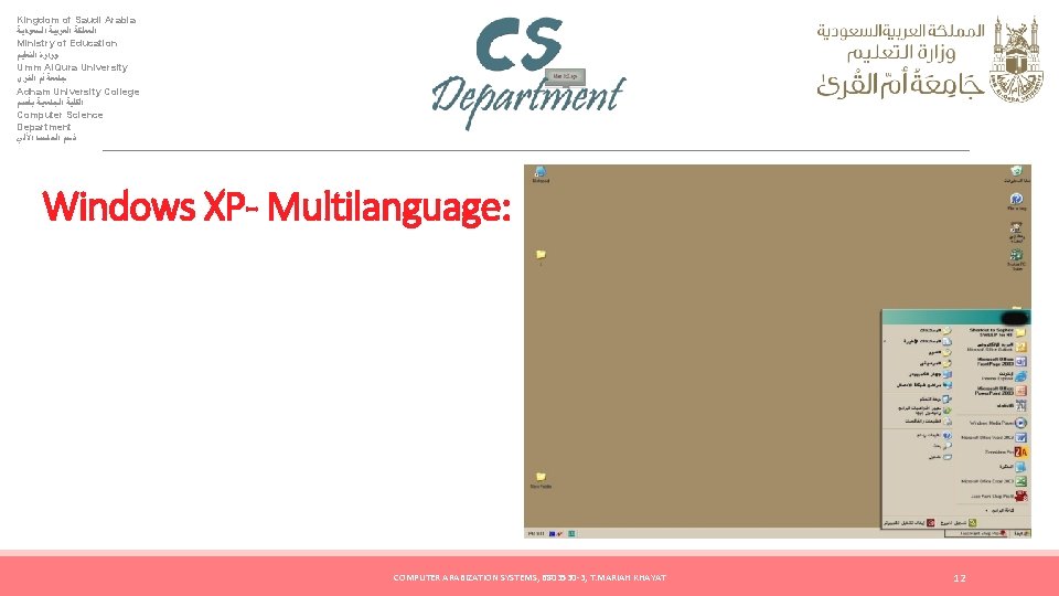 Kingdom of Saudi Arabia ﺍﻟﻤﻤﻠﻜﺔ ﺍﻟﻌﺮﺑﻴﺔ ﺍﻟﺴﻌﻮﺩﻳﺔ Ministry of Education ﻭﺯﺍﺭﺓ ﺍﻟﺘﻌﻠﻴﻢ Umm Al.
