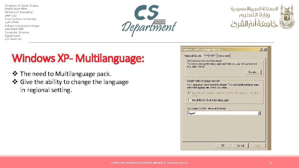 Kingdom of Saudi Arabia ﺍﻟﻤﻤﻠﻜﺔ ﺍﻟﻌﺮﺑﻴﺔ ﺍﻟﺴﻌﻮﺩﻳﺔ Ministry of Education ﻭﺯﺍﺭﺓ ﺍﻟﺘﻌﻠﻴﻢ Umm Al.