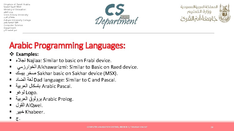Kingdom of Saudi Arabia ﺍﻟﻤﻤﻠﻜﺔ ﺍﻟﻌﺮﺑﻴﺔ ﺍﻟﺴﻌﻮﺩﻳﺔ Ministry of Education ﻭﺯﺍﺭﺓ ﺍﻟﺘﻌﻠﻴﻢ Umm Al.
