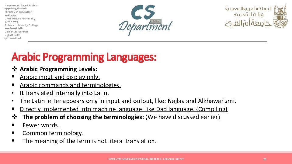 Kingdom of Saudi Arabia ﺍﻟﻤﻤﻠﻜﺔ ﺍﻟﻌﺮﺑﻴﺔ ﺍﻟﺴﻌﻮﺩﻳﺔ Ministry of Education ﻭﺯﺍﺭﺓ ﺍﻟﺘﻌﻠﻴﻢ Umm Al.