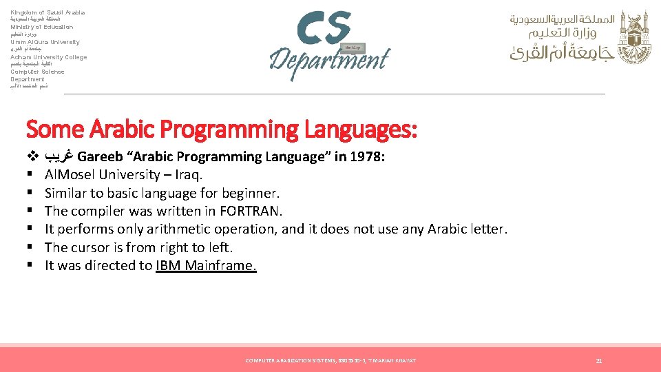 Kingdom of Saudi Arabia ﺍﻟﻤﻤﻠﻜﺔ ﺍﻟﻌﺮﺑﻴﺔ ﺍﻟﺴﻌﻮﺩﻳﺔ Ministry of Education ﻭﺯﺍﺭﺓ ﺍﻟﺘﻌﻠﻴﻢ Umm Al.