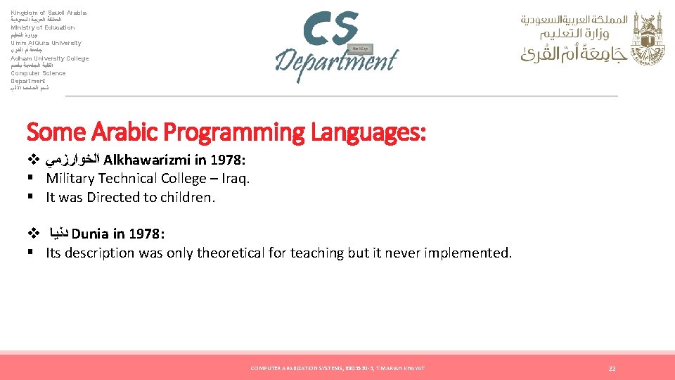 Kingdom of Saudi Arabia ﺍﻟﻤﻤﻠﻜﺔ ﺍﻟﻌﺮﺑﻴﺔ ﺍﻟﺴﻌﻮﺩﻳﺔ Ministry of Education ﻭﺯﺍﺭﺓ ﺍﻟﺘﻌﻠﻴﻢ Umm Al.