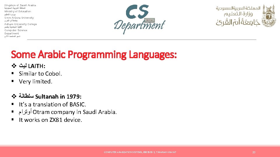 Kingdom of Saudi Arabia ﺍﻟﻤﻤﻠﻜﺔ ﺍﻟﻌﺮﺑﻴﺔ ﺍﻟﺴﻌﻮﺩﻳﺔ Ministry of Education ﻭﺯﺍﺭﺓ ﺍﻟﺘﻌﻠﻴﻢ Umm Al.