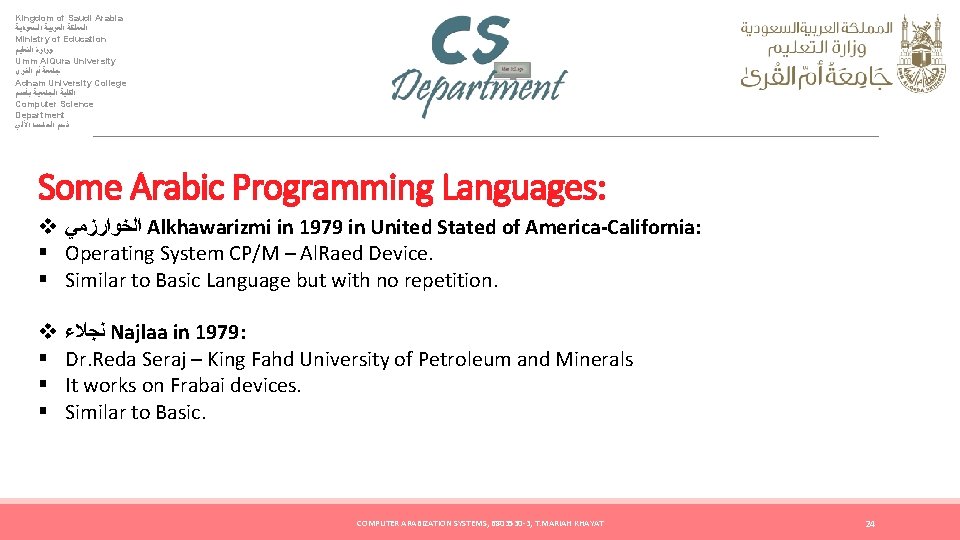 Kingdom of Saudi Arabia ﺍﻟﻤﻤﻠﻜﺔ ﺍﻟﻌﺮﺑﻴﺔ ﺍﻟﺴﻌﻮﺩﻳﺔ Ministry of Education ﻭﺯﺍﺭﺓ ﺍﻟﺘﻌﻠﻴﻢ Umm Al.