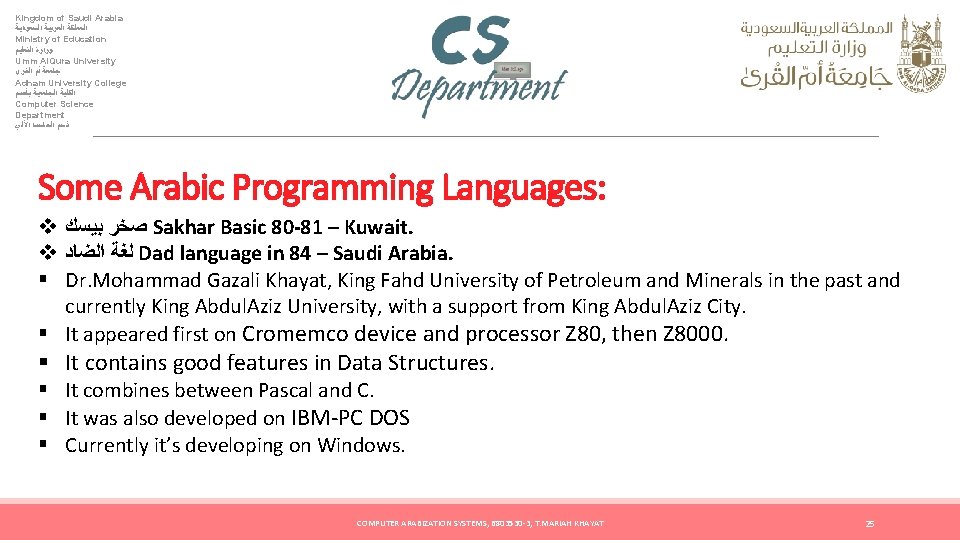 Kingdom of Saudi Arabia ﺍﻟﻤﻤﻠﻜﺔ ﺍﻟﻌﺮﺑﻴﺔ ﺍﻟﺴﻌﻮﺩﻳﺔ Ministry of Education ﻭﺯﺍﺭﺓ ﺍﻟﺘﻌﻠﻴﻢ Umm Al.