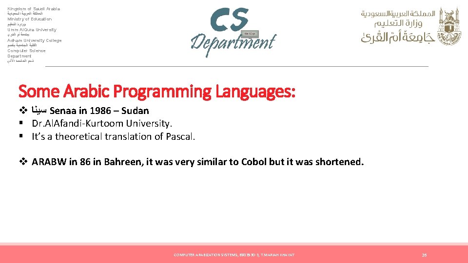 Kingdom of Saudi Arabia ﺍﻟﻤﻤﻠﻜﺔ ﺍﻟﻌﺮﺑﻴﺔ ﺍﻟﺴﻌﻮﺩﻳﺔ Ministry of Education ﻭﺯﺍﺭﺓ ﺍﻟﺘﻌﻠﻴﻢ Umm Al.