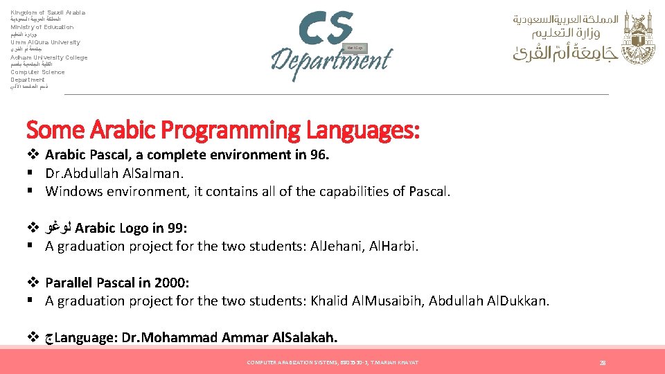 Kingdom of Saudi Arabia ﺍﻟﻤﻤﻠﻜﺔ ﺍﻟﻌﺮﺑﻴﺔ ﺍﻟﺴﻌﻮﺩﻳﺔ Ministry of Education ﻭﺯﺍﺭﺓ ﺍﻟﺘﻌﻠﻴﻢ Umm Al.