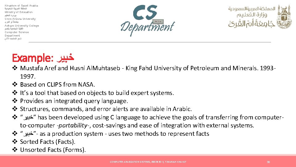 Kingdom of Saudi Arabia ﺍﻟﻤﻤﻠﻜﺔ ﺍﻟﻌﺮﺑﻴﺔ ﺍﻟﺴﻌﻮﺩﻳﺔ Ministry of Education ﻭﺯﺍﺭﺓ ﺍﻟﺘﻌﻠﻴﻢ Umm Al.