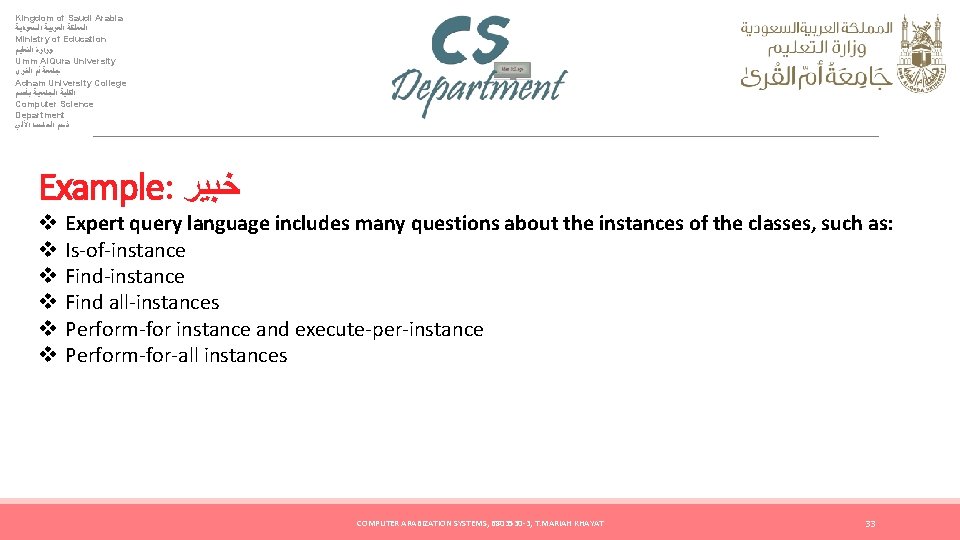 Kingdom of Saudi Arabia ﺍﻟﻤﻤﻠﻜﺔ ﺍﻟﻌﺮﺑﻴﺔ ﺍﻟﺴﻌﻮﺩﻳﺔ Ministry of Education ﻭﺯﺍﺭﺓ ﺍﻟﺘﻌﻠﻴﻢ Umm Al.