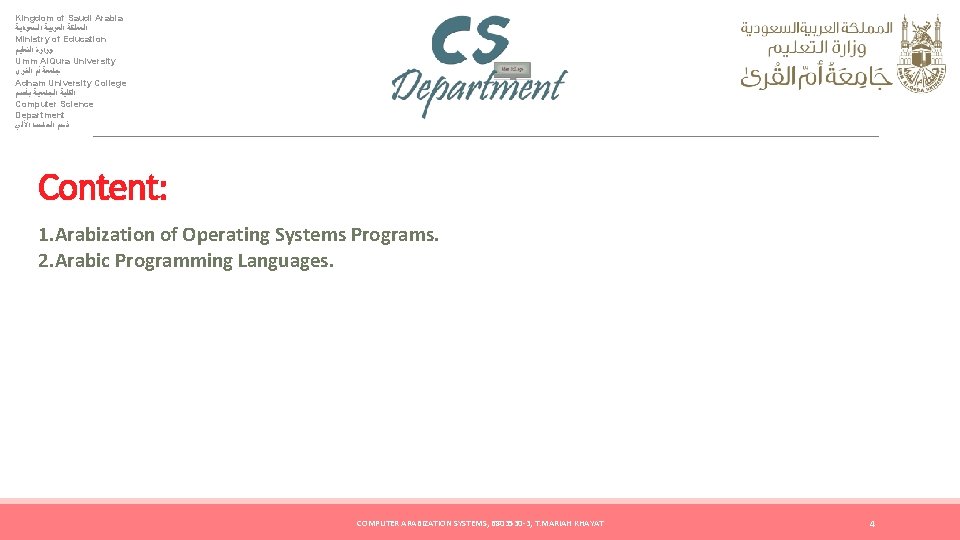 Kingdom of Saudi Arabia ﺍﻟﻤﻤﻠﻜﺔ ﺍﻟﻌﺮﺑﻴﺔ ﺍﻟﺴﻌﻮﺩﻳﺔ Ministry of Education ﻭﺯﺍﺭﺓ ﺍﻟﺘﻌﻠﻴﻢ Umm Al.
