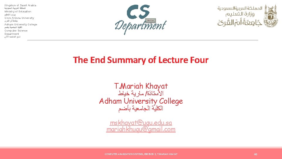 Kingdom of Saudi Arabia ﺍﻟﻤﻤﻠﻜﺔ ﺍﻟﻌﺮﺑﻴﺔ ﺍﻟﺴﻌﻮﺩﻳﺔ Ministry of Education ﻭﺯﺍﺭﺓ ﺍﻟﺘﻌﻠﻴﻢ Umm Al.