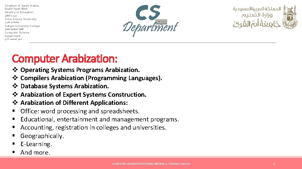 Kingdom of Saudi Arabia ﺍﻟﻤﻤﻠﻜﺔ ﺍﻟﻌﺮﺑﻴﺔ ﺍﻟﺴﻌﻮﺩﻳﺔ Ministry of Education ﻭﺯﺍﺭﺓ ﺍﻟﺘﻌﻠﻴﻢ Umm Al.