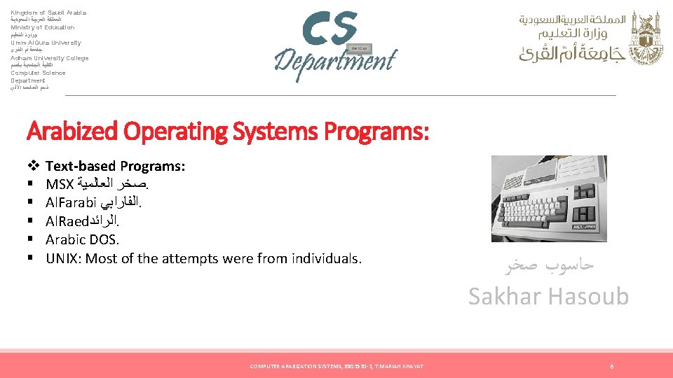 Kingdom of Saudi Arabia ﺍﻟﻤﻤﻠﻜﺔ ﺍﻟﻌﺮﺑﻴﺔ ﺍﻟﺴﻌﻮﺩﻳﺔ Ministry of Education ﻭﺯﺍﺭﺓ ﺍﻟﺘﻌﻠﻴﻢ Umm Al.