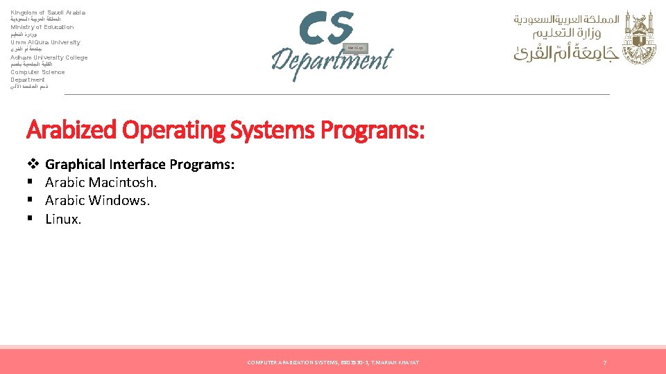 Kingdom of Saudi Arabia ﺍﻟﻤﻤﻠﻜﺔ ﺍﻟﻌﺮﺑﻴﺔ ﺍﻟﺴﻌﻮﺩﻳﺔ Ministry of Education ﻭﺯﺍﺭﺓ ﺍﻟﺘﻌﻠﻴﻢ Umm Al.