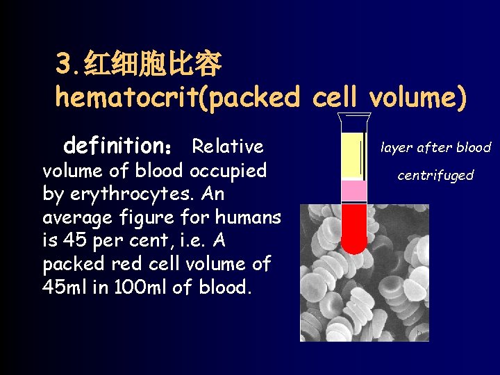 3. 红细胞比容 hematocrit(packed cell volume) definition： Relative volume of blood occupied by erythrocytes. An