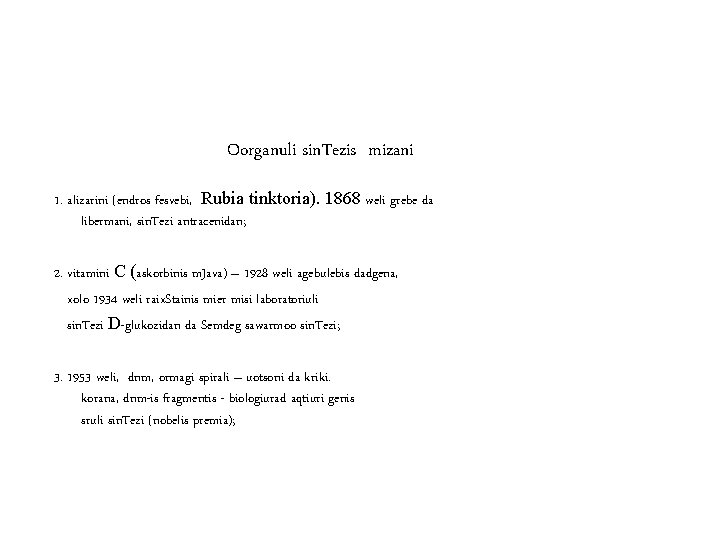 Oorganuli sin. Tezis mizani 1. alizarini (endros fesvebi, Rubia tinktoria). 1868 weli grebe da