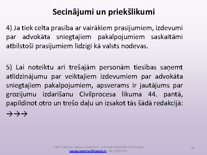 Secinājumi un priekšlikumi 4) Ja tiek celta prasība ar vairākiem prasījumiem, izdevumi par advokāta