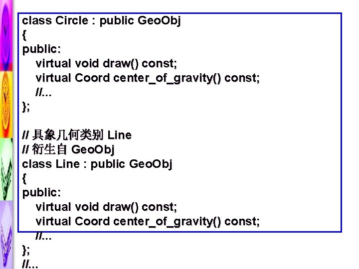 class Circle : public Geo. Obj { public: virtual void draw() const; virtual Coord