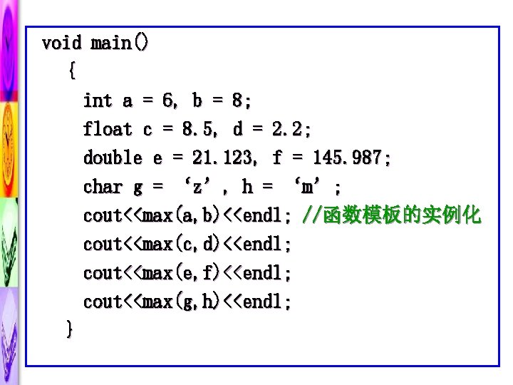 void main() { int a = 6, b = 8; float c = 8.
