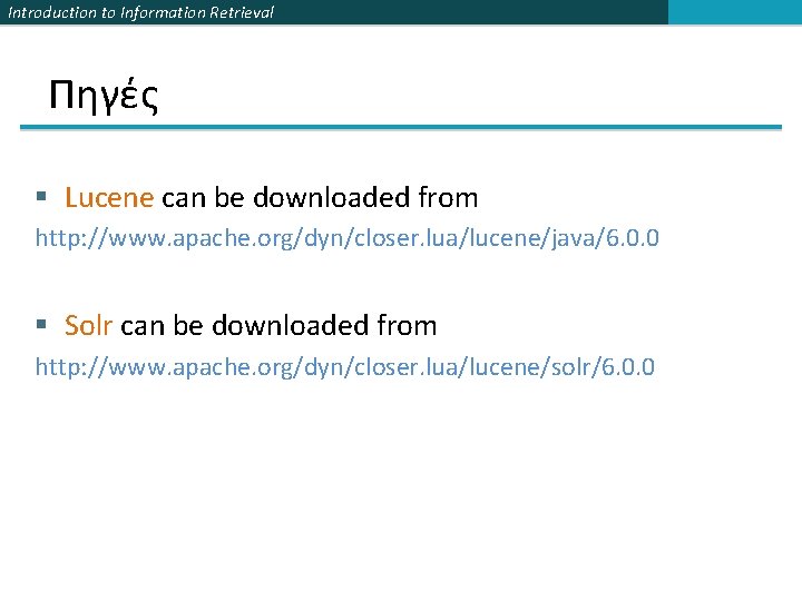 Introduction to Information Retrieval Πηγές § Lucene can be downloaded from http: //www. apache.