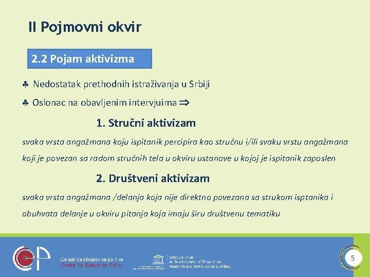 II Pojmovni okvir 2. 2 Pojam aktivizma Nedostatak prethodnih istraživanja u Srbiji Oslonac na