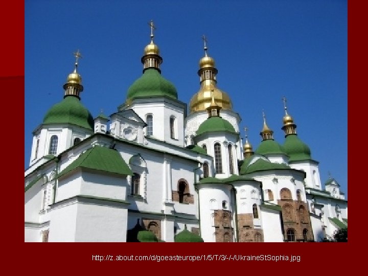 http: //z. about. com/d/goeasteurope/1/5/T/3/-/-/Ukraine. St. Sophia. jpg 