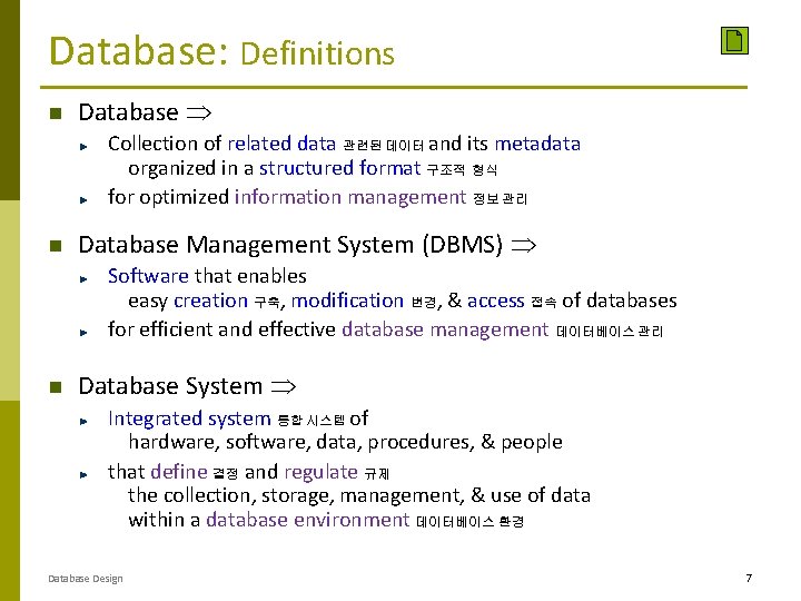 Database: Definitions Database Collection of related data 관련된 데이터 and its metadata organized in