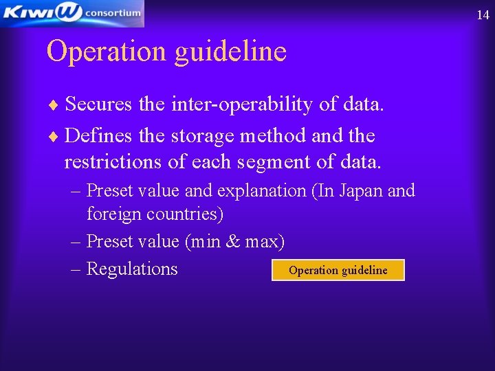 14 Operation guideline ¨ Secures the inter-operability of data. ¨ Defines the storage method