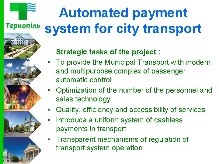 Automated payment system for city transport • • • Strategic tasks of the project