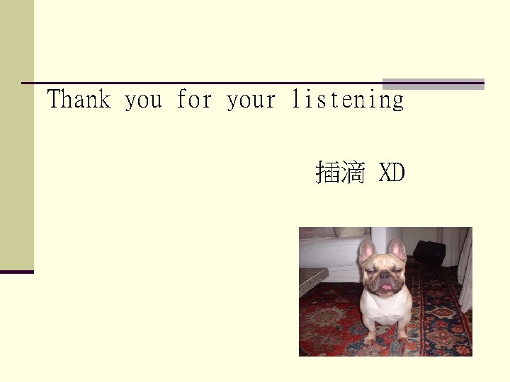 Thank you for your listening 插滴 XD 