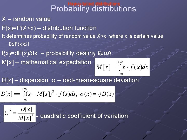 Heavy-tailed distributions Probability distributions X – random value F(x)=P(X<x) – distribution function It determines