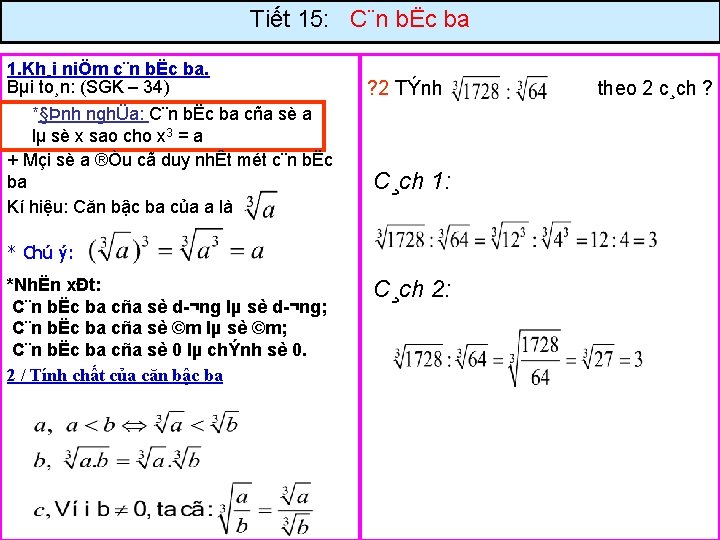Tiết 15: C¨n bËc ba 1. Kh¸i niÖm c¨n bËc ba. Bµi to¸n: (SGK
