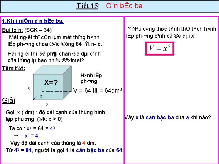 Tiết 15: C¨n bËc ba 1. Kh¸i niÖm c¨n bËc ba. Bµi to¸n: (SGK