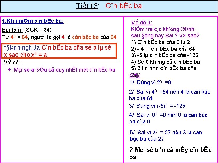 Tiết 15: C¨n bËc ba 1. Kh¸i niÖm c¨n bËc ba. Bµi to¸n: (SGK