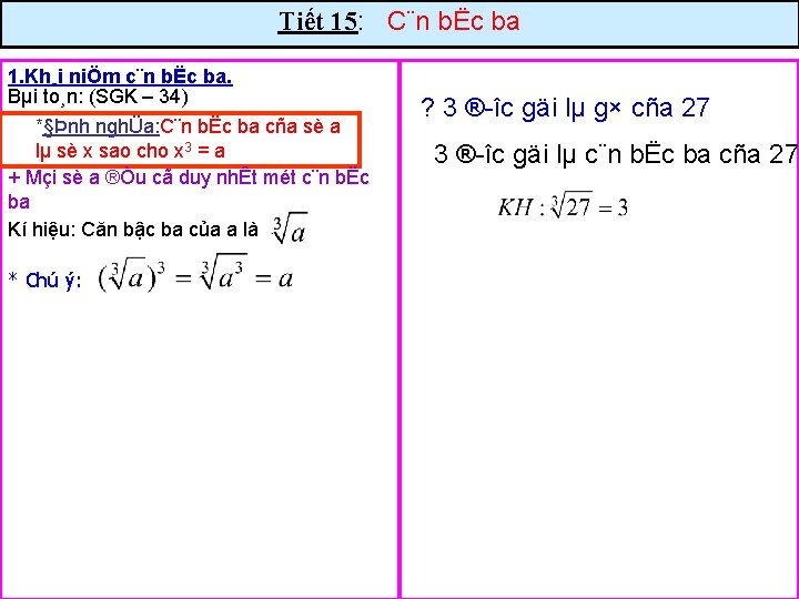 Tiết 15: C¨n bËc ba 1. Kh¸i niÖm c¨n bËc ba. Bµi to¸n: (SGK