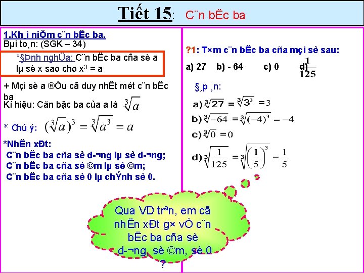 Tiết 15: 1. Kh¸i niÖm c¨n bËc ba. Bµi to¸n: (SGK – 34) *§Þnh